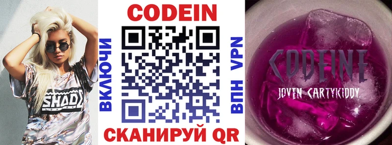 blacksprut маркетплейс  Боровск  Codein Purple Drank 