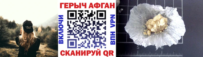 Героин VHQ  Боровск 