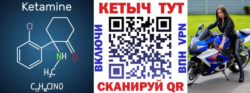 Кетамин ketamine  MEGA маркетплейс  Боровск 