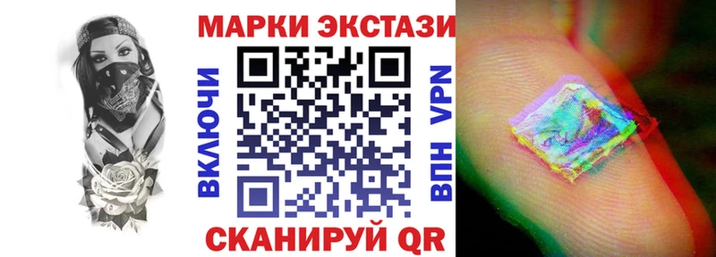 Марки 25I-NBOMe 1500мкг  купить закладку  Боровск 
