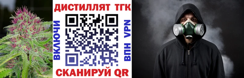 где найти наркотики  Боровск  Дистиллят ТГК концентрат 
